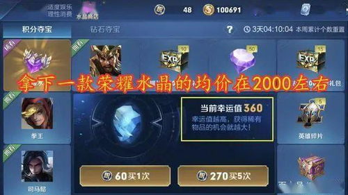 游戏炫富(图3) 游戏炫富(图3)