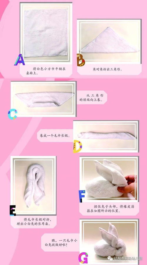 毛巾亲子游戏,毛巾游戏乐翻天(图1) 毛巾亲子游戏,毛巾游戏乐翻天(图1)