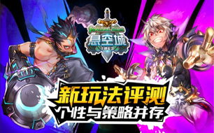 个性网游戏,解锁无尽乐趣与挑战(图2) 个性网游戏,解锁无尽乐趣与挑战(图2)