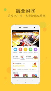 可以免费玩游戏的应用(图3) 可以免费玩游戏的应用(图3)