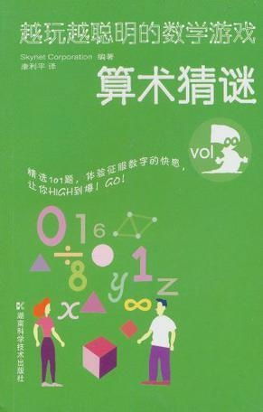 数学学习游戏,寓教于乐的数学学习游戏体验(图2) 数学学习游戏,寓教于乐的数学学习游戏体验(图2)