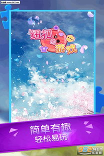 拉纽扣的游戏,一场指尖上的智慧对决(图3)