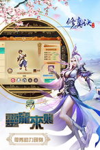 修真诀手游喜扑游戏(图2) 修真诀手游喜扑游戏(图2)