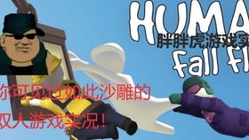 胖胖虎游戏,挑战极限的欢乐冒险之旅(图2) 胖胖虎游戏,挑战极限的欢乐冒险之旅(图2)