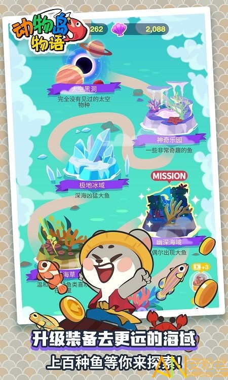动物物语游戏,森林奇遇记(图3) 动物物语游戏,森林奇遇记(图3)