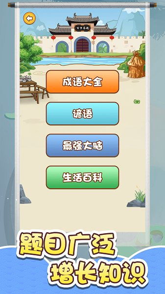 单机答题游戏,单机答题游戏深度解析(图2) 单机答题游戏,单机答题游戏深度解析(图2)