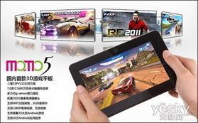 橙光游戏平板,畅游虚拟世界(图3) 橙光游戏平板,畅游虚拟世界(图3)