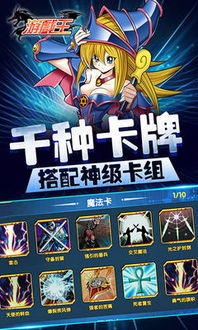 游戏王最新版本(图2) 游戏王最新版本(图2)