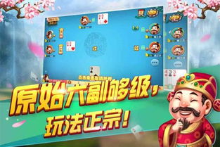 六人够级游戏下载(图1) 六人够级游戏下载(图1)