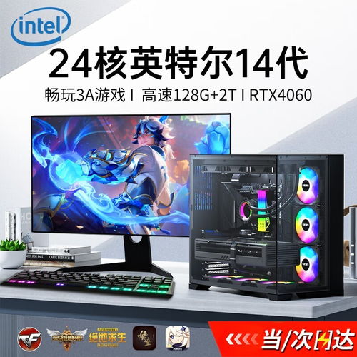组装台式机游戏,组装台式机游戏攻略全解析(图1) 组装台式机游戏,组装台式机游戏攻略全解析(图1)