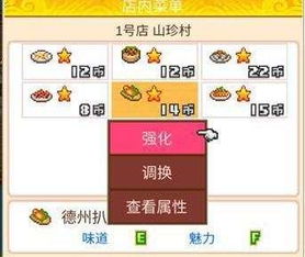 菜品游戏,探索神秘菜品的奇幻之旅(图1) 菜品游戏,探索神秘菜品的奇幻之旅(图1)