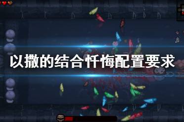 需要高配置的游戏,打造高配置游戏主机攻略解析(图3) 需要高配置的游戏,打造高配置游戏主机攻略解析(图3)
