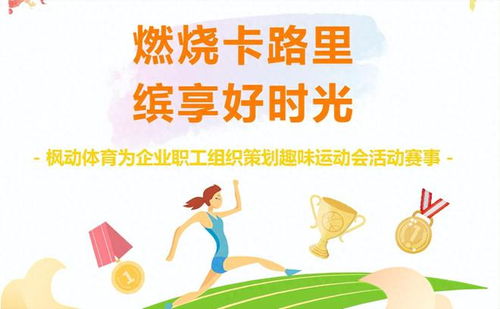 个人趣味活动游戏方案,个性化趣味活动方案大盘点(图2) 个人趣味活动游戏方案,个性化趣味活动方案大盘点(图2)