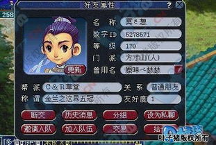 游戏五人结拜称号,结义兄弟共闯江湖传奇(图2) 游戏五人结拜称号,结义兄弟共闯江湖传奇(图2)