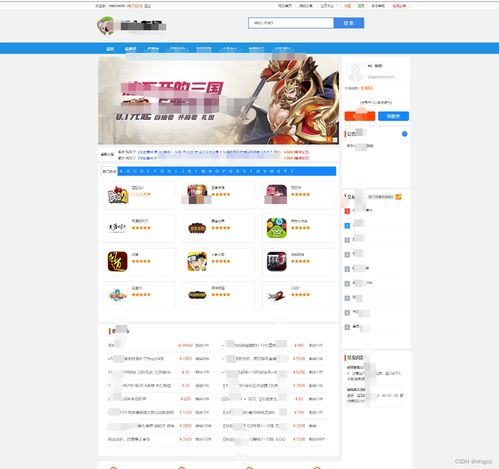 卖游戏号的交易平台(图3) 卖游戏号的交易平台(图3)