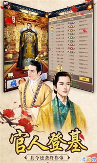 皇帝文字游戏,文字游戏中的治国之道(图2) 皇帝文字游戏,文字游戏中的治国之道(图2)