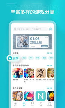 taptap游戏平台官网,你的游戏天堂之旅(图1) taptap游戏平台官网,你的游戏天堂之旅(图1)