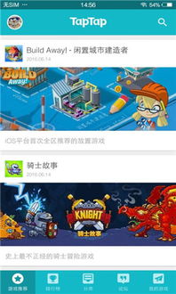 taptap游戏平台官网,你的游戏天堂之旅(图2) taptap游戏平台官网,你的游戏天堂之旅(图2)