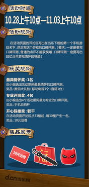 游戏有奖活动(图1)