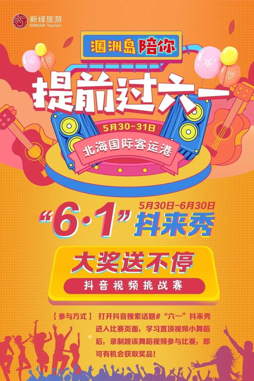 游戏有奖活动(图3)