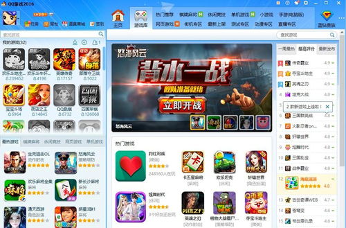下载qq游戏2013正式版免费下载,免费下载QQ游戏2013正式版(图1) 下载qq游戏2013正式版免费下载,免费下载QQ游戏2013正式版(图1)