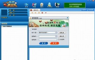 集结号游戏中心充值,轻松解锁游戏新境界(图2) 集结号游戏中心充值,轻松解锁游戏新境界(图2)