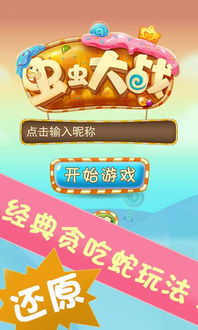 虫虫大战游戏,一场惊心动魄的生态之战(图1) 虫虫大战游戏,一场惊心动魄的生态之战(图1)