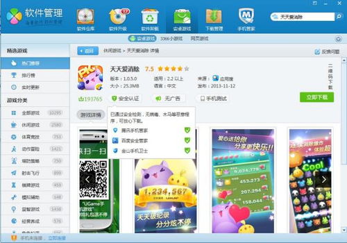 qq手机游戏平台,尽在指尖!(图3) qq手机游戏平台,尽在指尖!(图3)