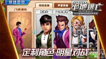 绝地逃亡游戏视频,惊险刺激的生存挑战之旅(图2) 绝地逃亡游戏视频,惊险刺激的生存挑战之旅(图2)