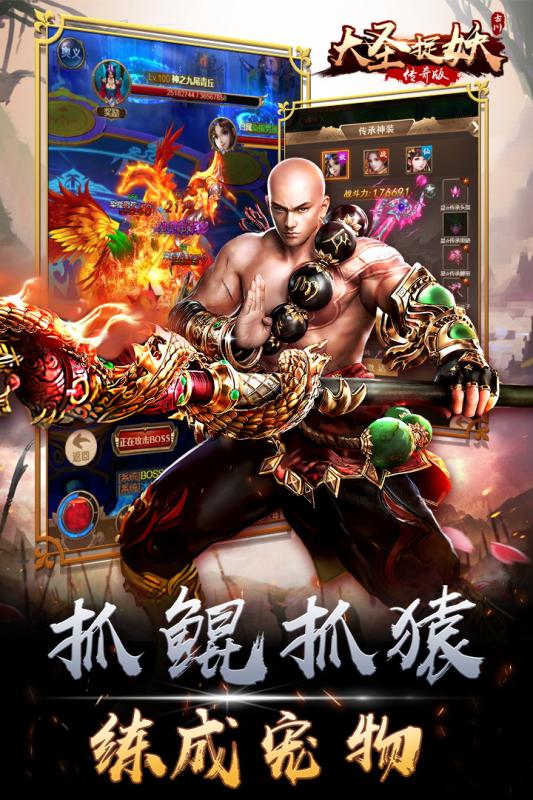 大圣游戏大全,解锁无尽冒险(图3) 大圣游戏大全,解锁无尽冒险(图3)