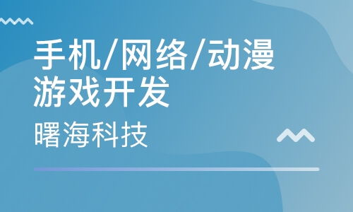 游戏程序培训机构,培养未来游戏开发精英的摇篮(图3) 游戏程序培训机构,培养未来游戏开发精英的摇篮(图3)