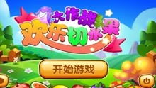 欢欢乐游戏(图1) 欢欢乐游戏(图1)