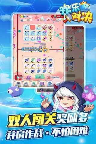 欢欢乐游戏(图3) 欢欢乐游戏(图3)