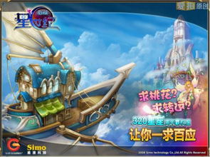 星世纪游戏,开启星际冒险之旅(图2) 星世纪游戏,开启星际冒险之旅(图2)