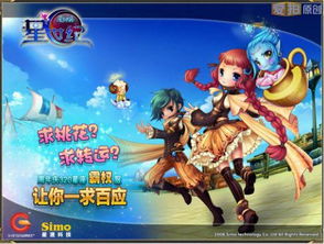 星世纪游戏,开启星际冒险之旅(图3) 星世纪游戏,开启星际冒险之旅(图3)