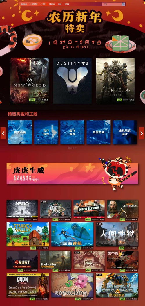 盛大卖游戏,引领娱乐新潮流(图3)