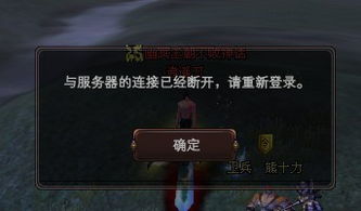 玩游戏老断线,揭秘频繁断线背后的困境(图1)