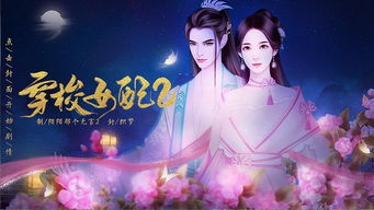 橙光游戏瑶光,穿越时空的仙缘之旅(图1) 橙光游戏瑶光,穿越时空的仙缘之旅(图1)