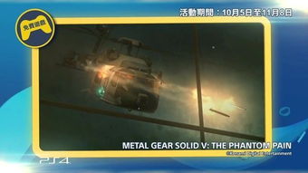 ps4会免游戏是永久的吗,永久享受免费畅玩体验(图3) ps4会免游戏是永久的吗,永久享受免费畅玩体验(图3)