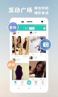 社区交友游戏(图3) 社区交友游戏(图3)
