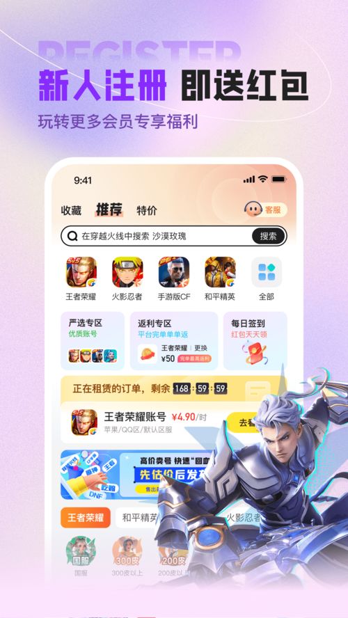 游戏礼包淘号,揭秘礼包淘号背后的精彩故事(图3)