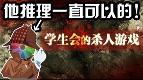 杀人游戏等级,从新手到高手的进阶之旅(图1) 杀人游戏等级,从新手到高手的进阶之旅(图1)