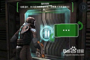 恐怖空间站2 (图3) 恐怖空间站2 (图3)