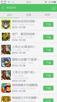 猛鬼迷宫安卓游戏下载 (图1) 猛鬼迷宫安卓游戏下载 (图1)