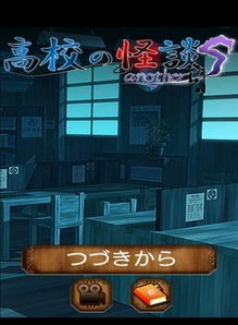 怨宅学校怪谈中文版下载 (图3) 怨宅学校怪谈中文版下载 (图3)