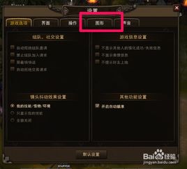 游戏全屏退出,轻松告别全屏模式(图2) 游戏全屏退出,轻松告别全屏模式(图2)
