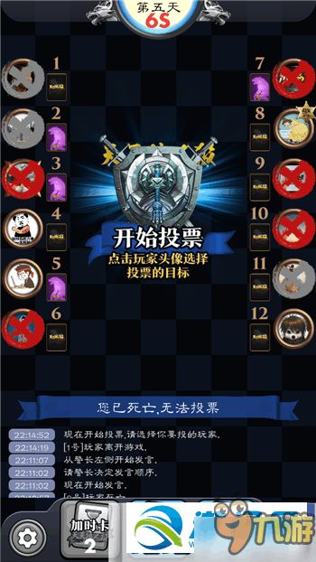 狼人杀游戏教程,揭秘角色扮演与策略布局(图3) 狼人杀游戏教程,揭秘角色扮演与策略布局(图3)