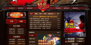 游戏门户站,盘点最受欢迎的游戏门户站(图1) 游戏门户站,盘点最受欢迎的游戏门户站(图1)