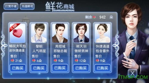 橙光游戏限免专区,不容错过的游戏盛宴!(图3) 橙光游戏限免专区,不容错过的游戏盛宴!(图3)