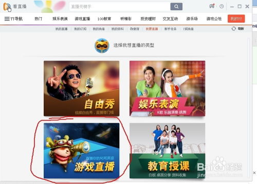 自己怎么直播游戏,我的游戏直播之旅(图2) 自己怎么直播游戏,我的游戏直播之旅(图2)